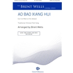 Ao Bao Xiang Hui<br>(Let Us Meet at the Aobao)